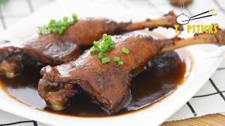 Shanghainese Braised Duck Leg with Soy Sauce