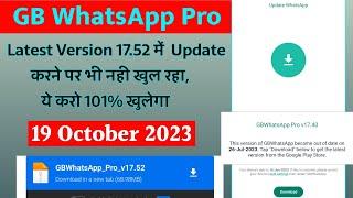 gb whatsapp pro v17.52 update kaise kare - gb whatsapp update kaise kare 17.52 - gb whatsapp pro