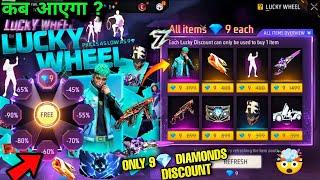 FF Max  Only 9 lucky Wheel  Date? Discount Event in Free Fire  FF Max New Event Update Today