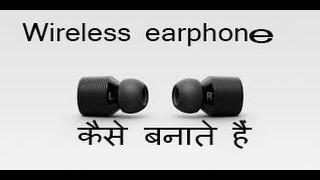 How to make wireless earphone  Free of cost Hindi Tutorial..........prank