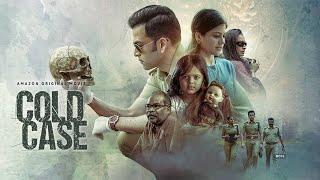 Cold Case - കോൾഡ് കേസ്  Prithviraj  Aditi Balan  Athmeeya Rajan  Malayalam Full Movie