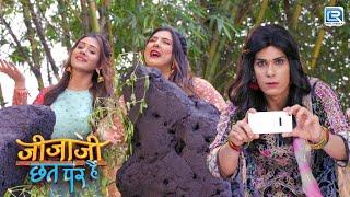 पंचम ने निकाली इलायची और पिंटू भाभी के झगडे की Video। Jijaji Chhat Par Hain  Full Episode