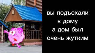 жуткая история убийца испуганные лица Бараша