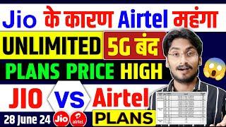 Jio के कारण - Airtel Plans Price High  Unlimited 5G End  Jio Vs Airtel New Plans