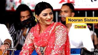 Nooran Sisters  Jyoti Nooran & Sultana Nooran  Mela Mandali Da 2019