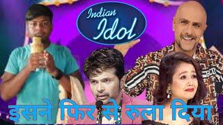 indian idol  इस गरीब ने फिर से सबको रुला दिया  जब समय होला कमजोर  हुआ वायरल @Raunakbhai786