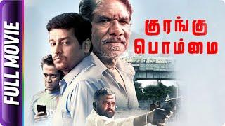 Kurangu Bommai - Tamil Movie - Vidharth Bharathiraja Delna Davis Elango Kumaravel