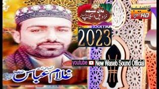 Ghulam Abbas Drsana Kamaliya New Naat 2023 By New Waseb Sound Official