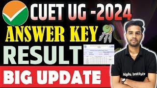 cuet answer key and result big update  cuet result date 2024  cuet exam result date  cuet alpha