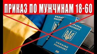 Просто аннулируют всем паспорта У Украинцев таки заберут паспорта? Такого еще Мир не видел