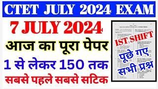 Ctet July Answer Key 2024  Ctet Paper 2 Answer Key 2024  Ctet 7 July First Shift Full Answer Key