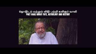 #ஜோதிடம் மற்றும் விதி பற்றி கவிஞர் வாலி #POET VAALI ABOUT FATE ASTROLOGY AND DESTINY