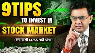 शेयर बाज़ार का शेर कैसे बने? 9 Tips to Invest in Share Market  Sonu Sharma