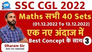 SSC CGL 2023  SSC CGL 2022  MATHS ALL  40 Sets  best Method Concept Approach PYQ BY Dharam Sir