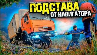 Подстава от навигатора  Rescue of a KAMAZ-based Mobile Lab