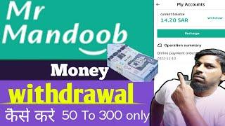 Mr mandoob money withdrawal kaise kare how to withdrawal money Mr mandoob