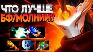 Что Лучше БФ или Молнии? ДЖАГЕР моя сигна 7.37JUGGERNAUT DOTA 2