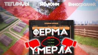 Ферма УМЕРЛАФикс Рыбалки и Других Работ на AMAZING ONLINE