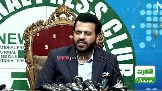  LIVE  PML-N Leader Barrister Daniyal Chaudhrys Press Conference on PTI Reserved Seats