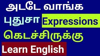 Learn English in Tamil Interjection #spokenEnglish Grow Intellect #2