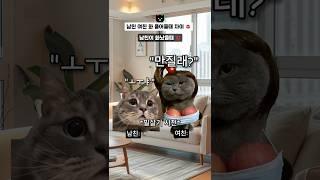 남친 여친 화풀어줄때 특 ㅋㅋ