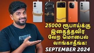 Top 5+ Best Smartphones Under ₹25000 BudgetSeptember 2024