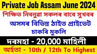 Private Job In Assam June 2024  Assam Private Job 2024  Assam Job News 2024  Assam Job Today 2024