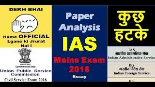 IAS Mains 2016=ESSAY- Paper Analysis for 2017 Aspirants