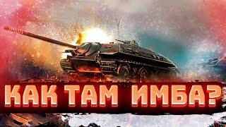 E 25 - Как там поживает ИМБА?