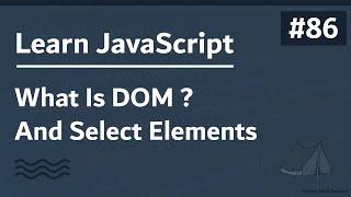 Learn JavaScript In Arabic 2021 - #086 - What Is DOM And Select Elements