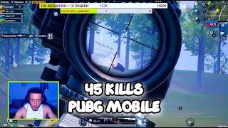 45 KILLS PUBG MOBILE + ЛИЦЕВИ ОПОРИ