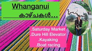 Whanganui കാഴ്ചകൾ#dreamyourlife