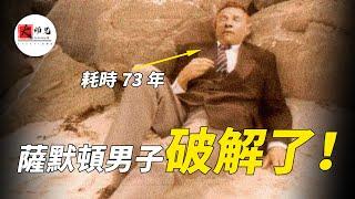 耗時73年，澳洲最神秘的男子（薩默頓男子），終於被破解了