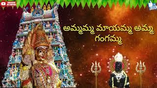 Ammamma Mayamma  Maa Thalli  Gangamma  Telugu Devotional Song   Super Hit Song