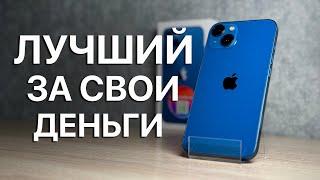 iPhone 13 в 2024 году. САМЫЙ НАРОДНЫЙ АЙФОН