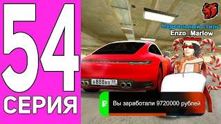 ПУТЬ ПЕРЕКУПА НА БЛЕК РАША #54 НЕМЕЦКИЙ СПОРТКАР ПЕРЕКУП PORSCHE CARRERA В BLACK RUSSIA