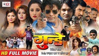 Bhojpuri Full Movie 2018 - Gunday गुंडे - Kunal Tiwari Viraj Bhatt Rani Chattarji Anjana Singh