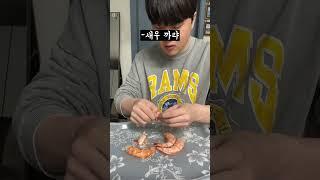 새우깡 생새우로 직접 반죽해서 만들었더니?? #1일1재영 #생새우 #새우깡