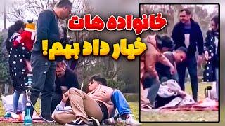 خانواده هات ایرانی  موز نداشتن 