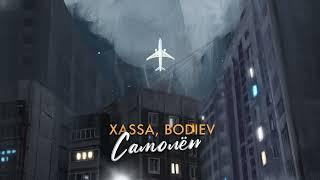 Xassa BODIEV - Самолёт Премьера 2023