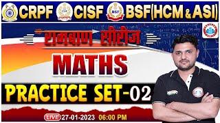 CRPF Maths Class  CISF Maths Class  BSFHCM & ASI Maths Practice Set #02