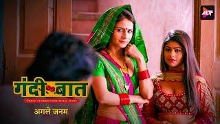 अगले जनम  Gandi Baat  Season 03  Episode 01  Neetu Wadhwa  Pallavi Mukherjee  Hot Web Series