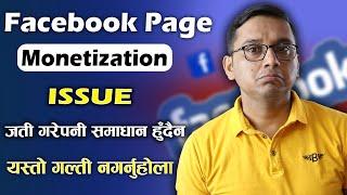 Facebook Monetization ISSUE  Monetization Policy Issue Kasari Hataune? Facebook Monetization Nepal
