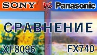 Сравним  Японское качество - Sony 49XF8096 vs Panasonic 49FX740  xf8096 fx740 fxr740