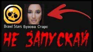 НИКОГДА НЕ ЗАХОДИ В БРАВЛ СТАРС В 3 ЧАСА НОЧИ. ЧТО БУДЕТ ЕСЛИ ЗАЙТИ В БРАВЛ СТАРС В 3 ЧАСА НОЧИ