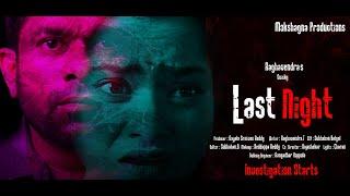 Last Night Telugu Movie Official Trailer  Latest Telugu Trailers 2022  Bcineet 