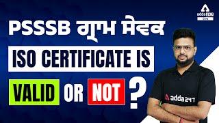 PSSSB Gram Sevak Recruitment 2022  ISO Certificate Is Valid Or Not?  Full Details