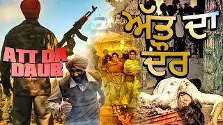 Att Da Daur  Amrit Pal Billa  Latest Punjabi Movie  Full Punjabi Movie  New Punjabi Movie 2024