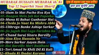 Mubarak Hussain Mubarak Ki Naat Sharif Top 12 Superhit Naat All Naat Jukebox Naat Mp3 Naat 2022 new