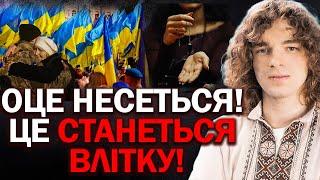 ВИДІННЯ ПОПЕРЕДИЛО МЕНЕ ОТ ЯК ВСЕ БУДЕ - ВАЛЕРІЙ ШАТИЛОВИЧ